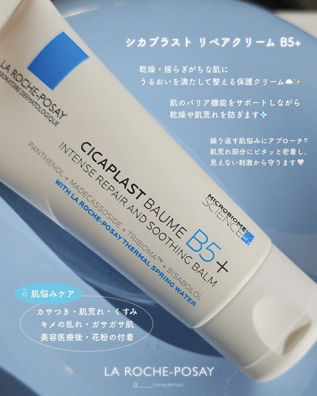 シカプラスト リペアクリーム B5+	/ラ ロッシュ ポゼ/フェイスクリームを使ったクチコミ（2枚目）