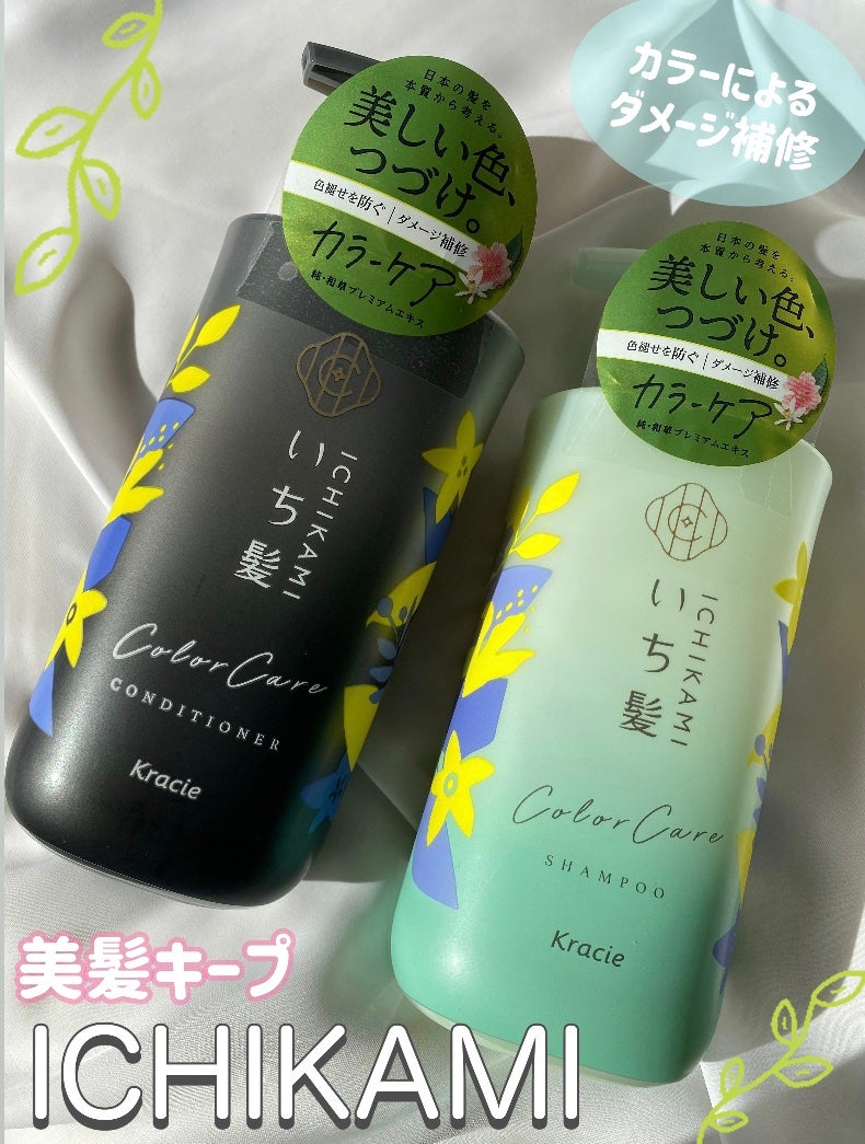 ã«ã©ãŒã±ã¢&ããŒã¹ããªãŒãã¡ã³ã in ã·ã£ã³ããŒ/ã³ã³ãã£ã·ã§ããŒ/ãã¡é«ª/åžè²©ã·ã£ã³ããŒã䜿ã£ãã¯ãã³ãïŒ1æç®ïŒ