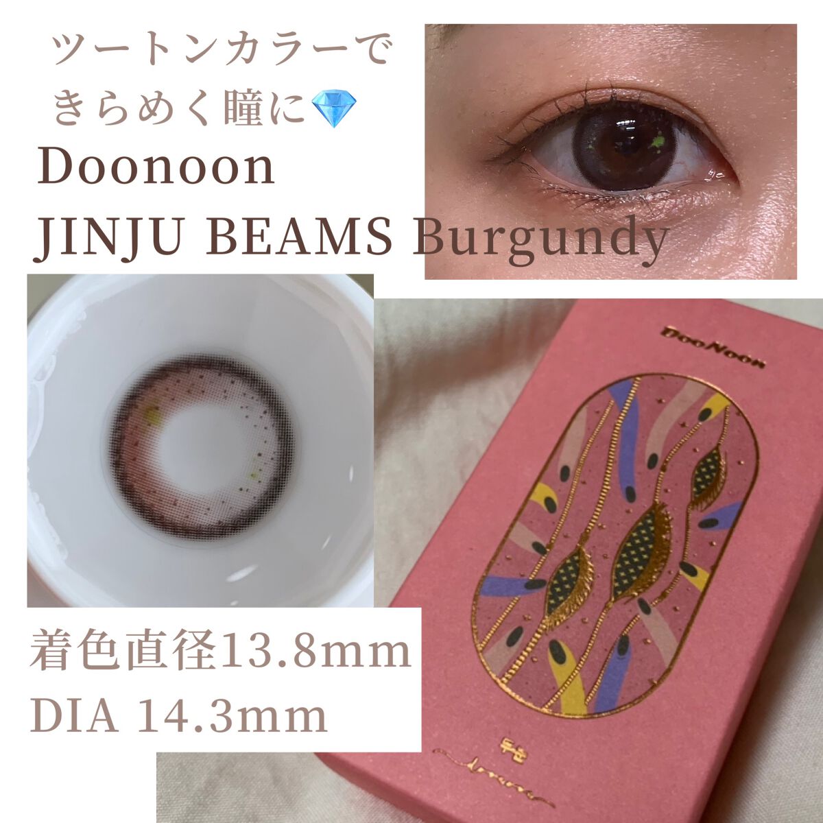 JINJU BEAMS/G&G DooNoon 둔눈/カラーコンタクトレンズを使ったクチコミ(1枚目)