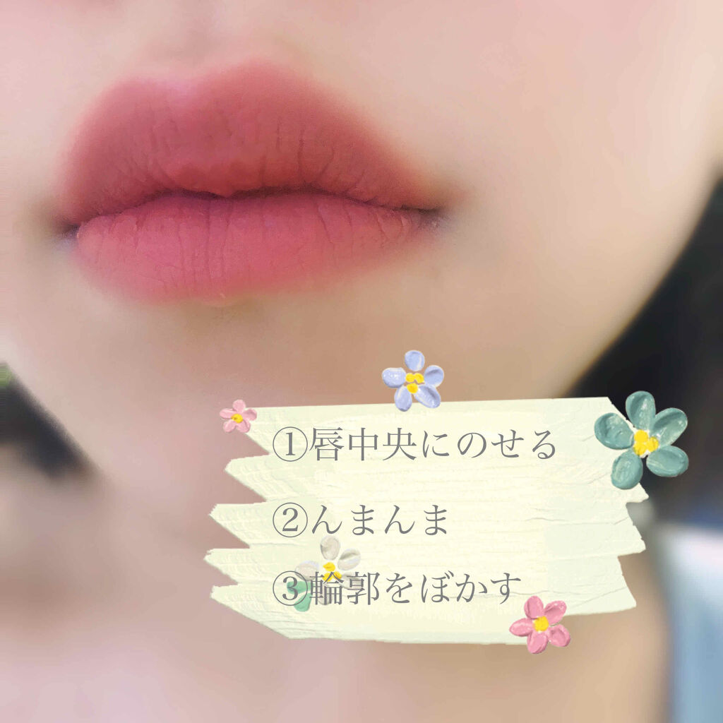 ビビッドコットン インクティント/innisfree/口紅を使ったクチコミ（2枚目）