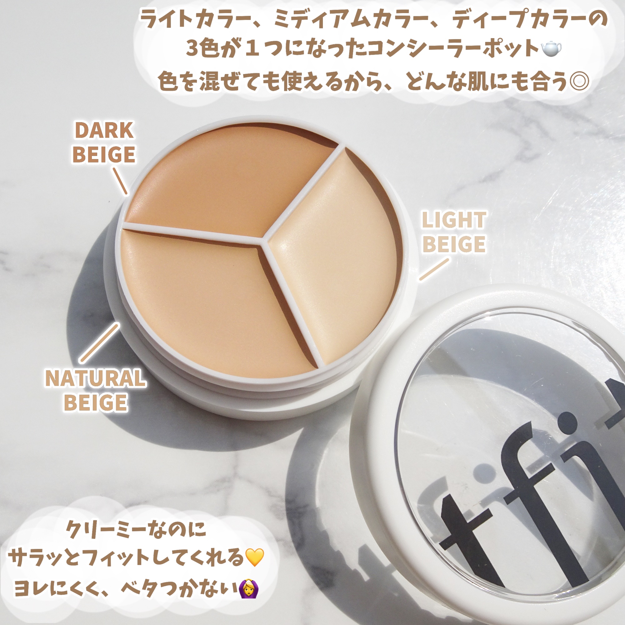 カバーアッププロコンシーラー｜TFITの口コミ - 【バズり3色