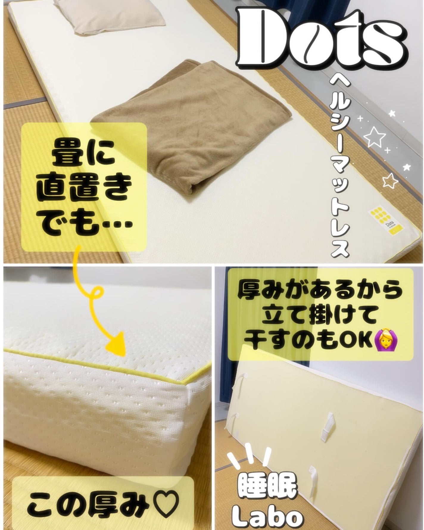 だいちゃんママちゃん on LIPS 「点で支えるマットレス🤍*・゜゚・*:.。..。.:*・.。.:..」(3枚目)