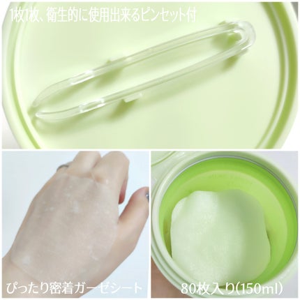 ポイントスキンガーゼ/b idol/化粧水を使ったクチコミ(2枚目)