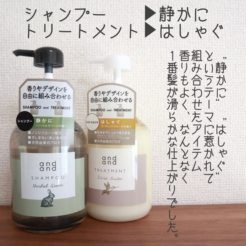 はしゃぐ ヴィヴィッドフルーツの香り トリートメント ポンプ(480ml)/and and/洗い流すヘアトリートメントを使ったクチコミ（3枚目）