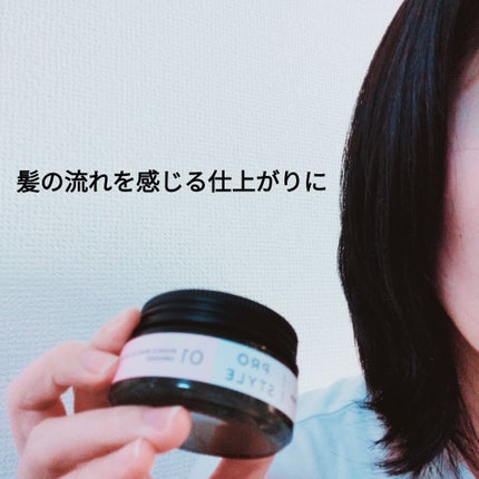 ニュアンスメイクオイルバーム アレンジ/プロスタイル/ヘアバームを使ったクチコミ(3枚目)