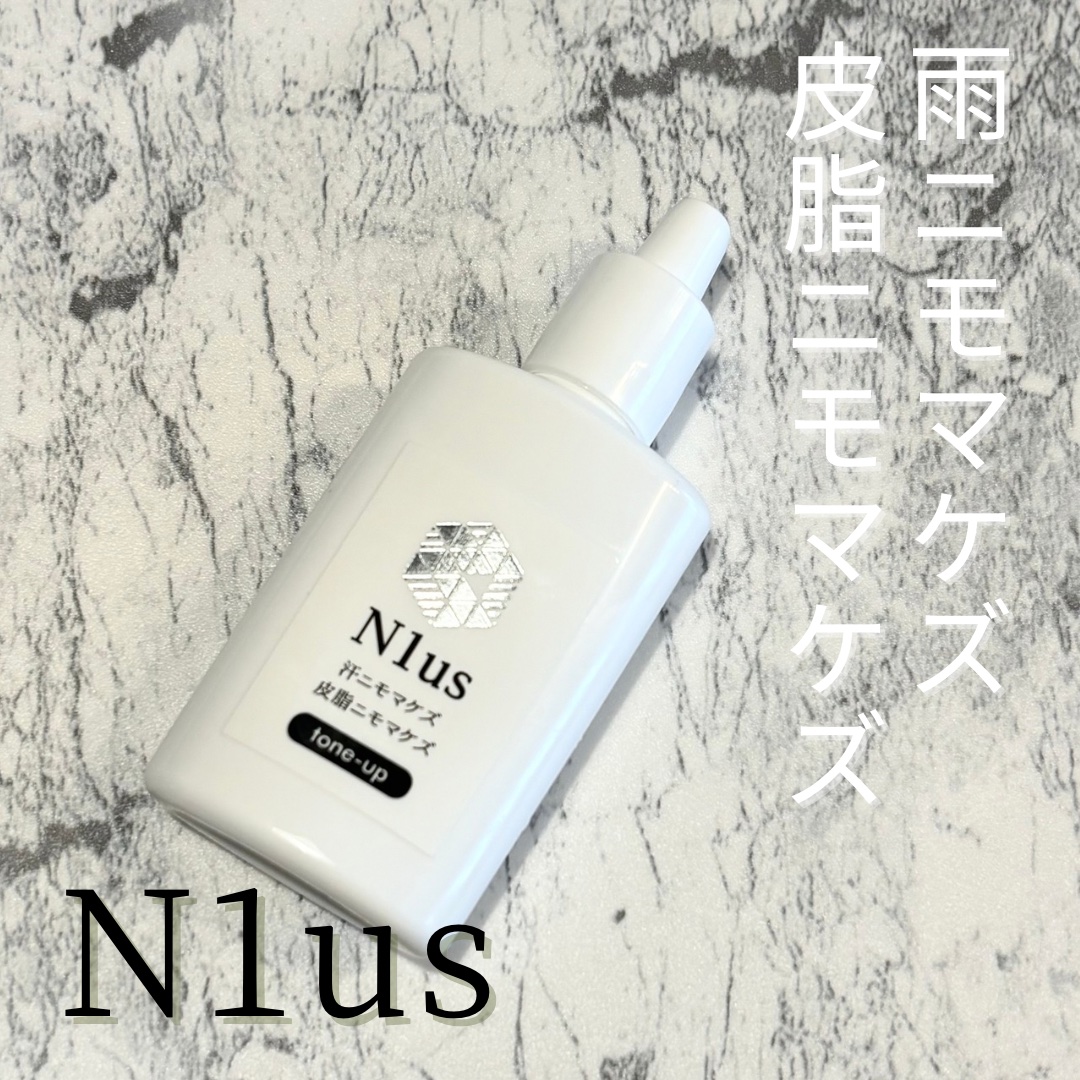 汗ニモマケズ皮脂ニモマケズ/N1us/化粧下地を使ったクチコミ（1枚目）