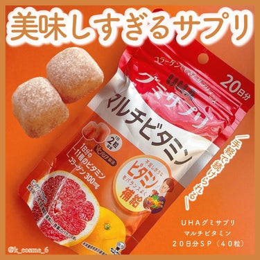 UHAグミサプリマルチビタミン/UHA味覚糖/食品の画像