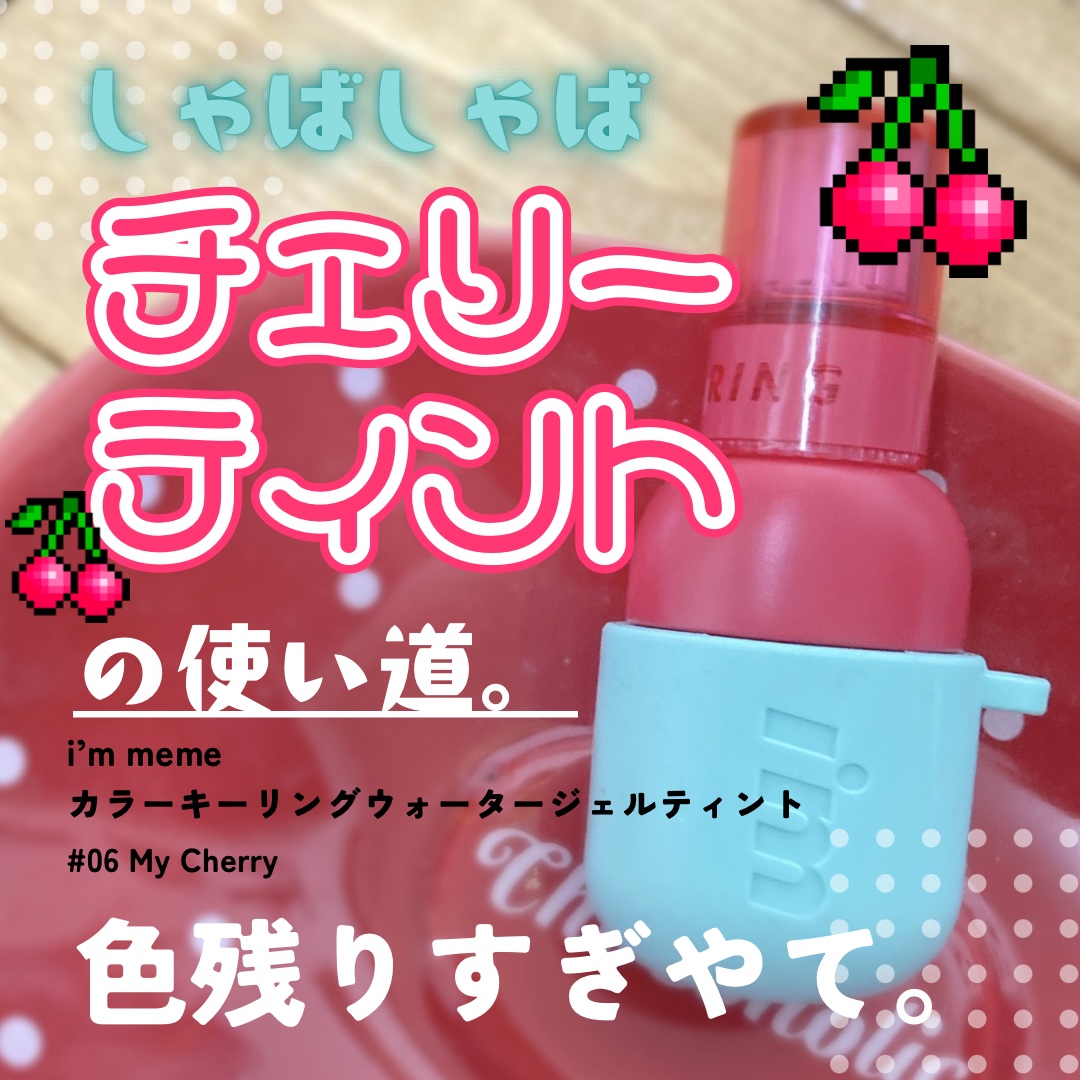 DUOセット My Sweetest Pink Duo(マイスウィーテストピンクデュオ)/i’m meme/メイクアップキットを使ったクチコミ（1枚目）