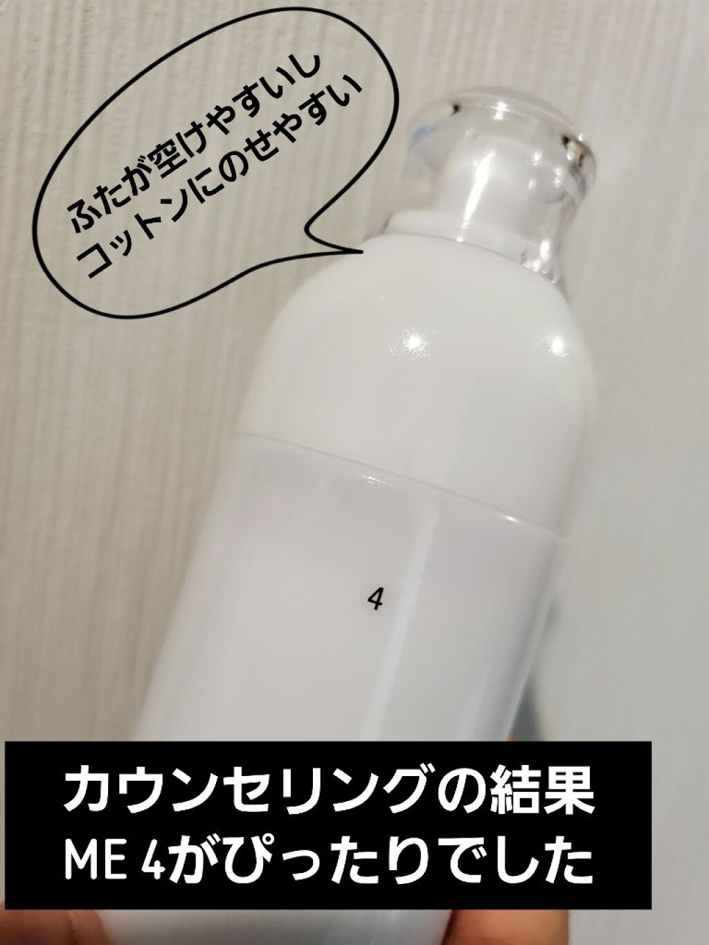 イプサ ＭＥ ４/IPSA/化粧水を使ったクチコミ（1枚目）