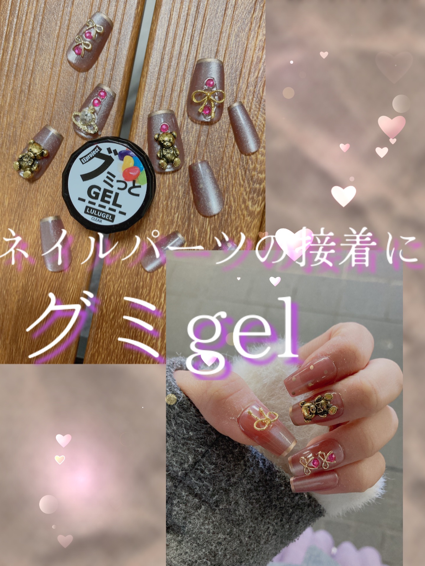 グミっとGEL/LULUGEL/ジェルネイルを使ったクチコミ（1枚目）