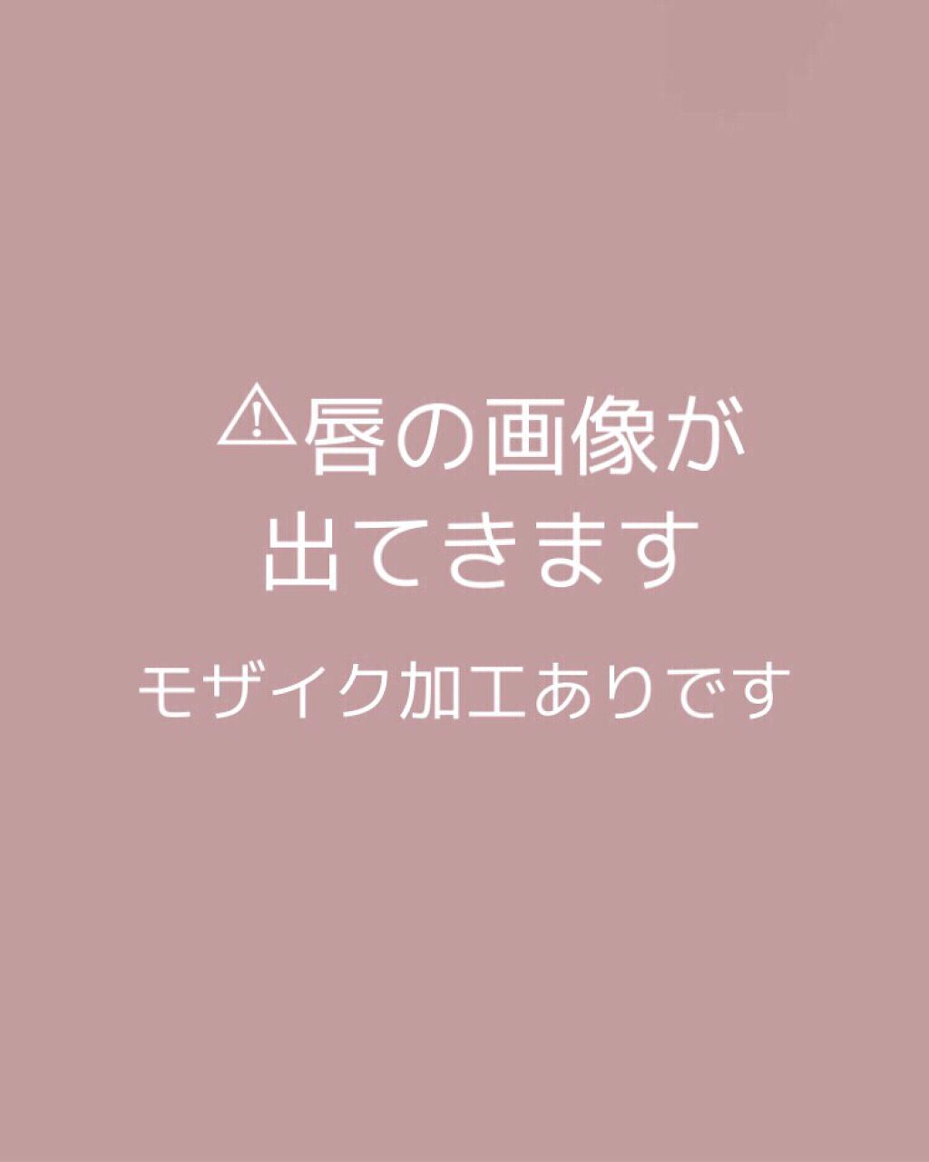 ラスティング リップカラーN/CEZANNE/口紅を使ったクチコミ（2枚目）
