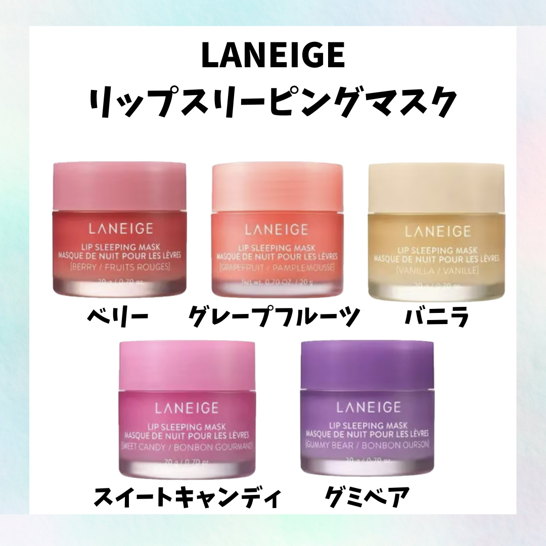 リップスリーピングマスク/LANEIGE/リップバームを使ったクチコミ（3枚目）