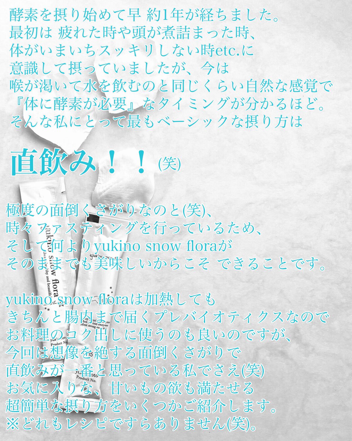 を使ったクチコミ（2枚目）