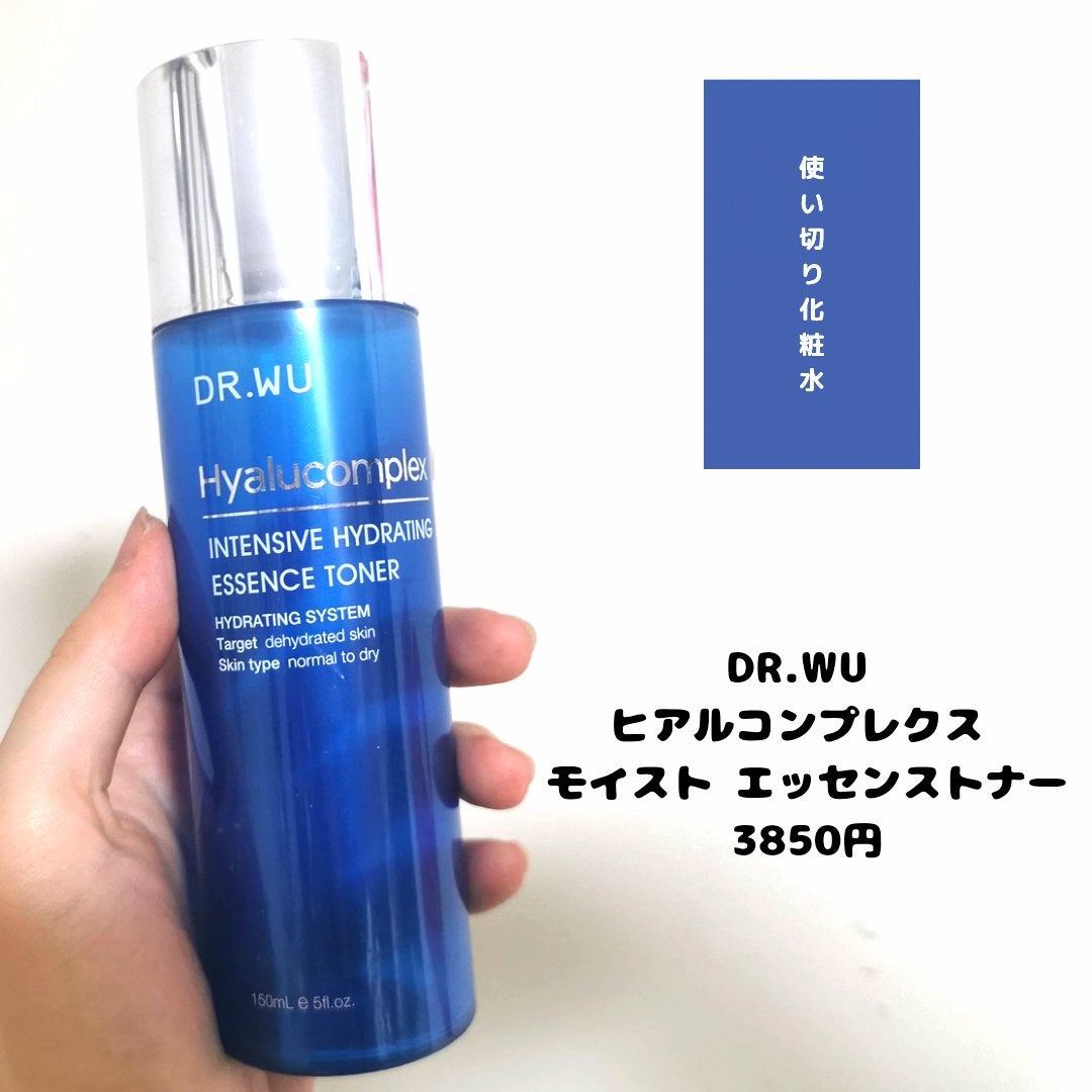 ヒアルコンプレクス モイスト エッセンストナー<化粧水>/DR.WU/化粧水を使ったクチコミ(1枚目)
