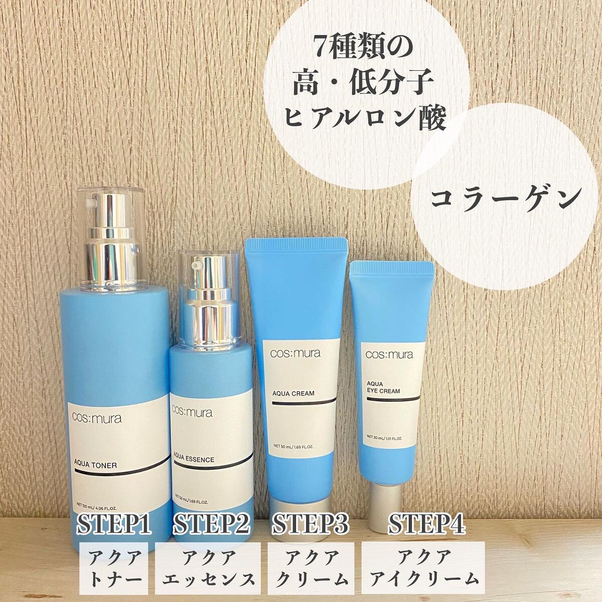 アクアエッセンス/cos:mura/美容液を使ったクチコミ(2枚目)