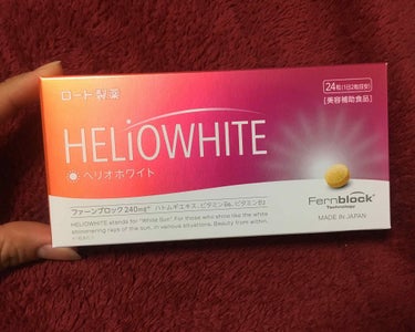 
【ロート製薬から3月14日発売された「ヘリオホワイト」は、日本初のファーンブロック※含有食品として、身体の内側から紫外線対策を手伝ってくれる“飲むUVケア”。】

購入していたのですが、今日初開封のた