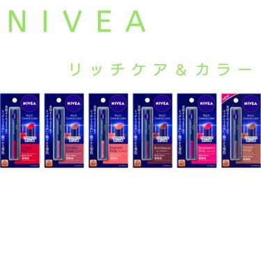 ＊ NIVEA  リップケア＆カラー

美容成分がたくさんのNIVEAのカラー付きリップです\( Ö )/

ひと塗りでﾌﾟﾙｯﾌﾟﾙの唇になります。
唇の乾燥が気になる方にはピッタリですね💕

画像で
