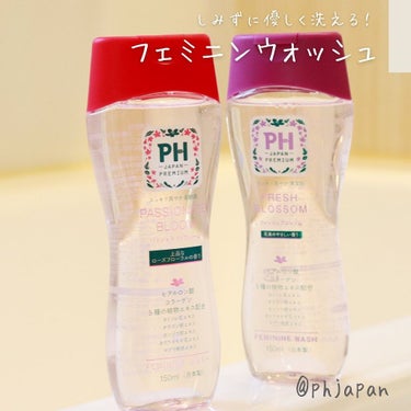 フェミニンウォッシュ パッショネイトブルーム/PH JAPAN(ピイ・エイチ・ジャパン) /その他生理用品を使ったクチコミ（1枚目）