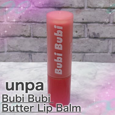 ＼ バターのように唇の上でとろけるリップバーム😍✨ ／

☆.｡.:*・unpa☆.｡.:*・
Bubi Bubi Butter Lip Balm
(ブビブビ バターリップバーム)

日本販売価格：1,320円（税込）
容量：3.8g

ピンク色の可愛いパケ💖
最初はバームのように固めな質感だけど、唇に塗り塗りすると徐々にバターのように溶けていく感覚✨💋

しっとり保湿＆角質ケアもしてくれる普段使いに最適なリップ🎵

サッと取り出してパッと塗れる手軽さは、手放せません👍✨
この時期はほんとに唇が乾燥するので、ポーチやポケットや職場や車の中に忍ばせておきたいアイテム💫

色も付かず、香りもないので、シンプルなケアが好きな方にはオススメです😍🌿

是非チェックしてみてください🎵



 #冬のマストバイ 
#提供_moremeの画像 その1