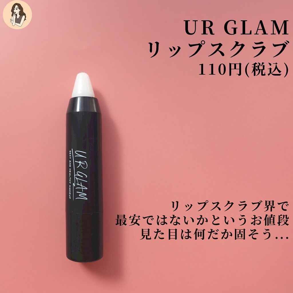 UR GLAM　LIP SCRUB/U R GLAM/リップスクラブを使ったクチコミ（2枚目）