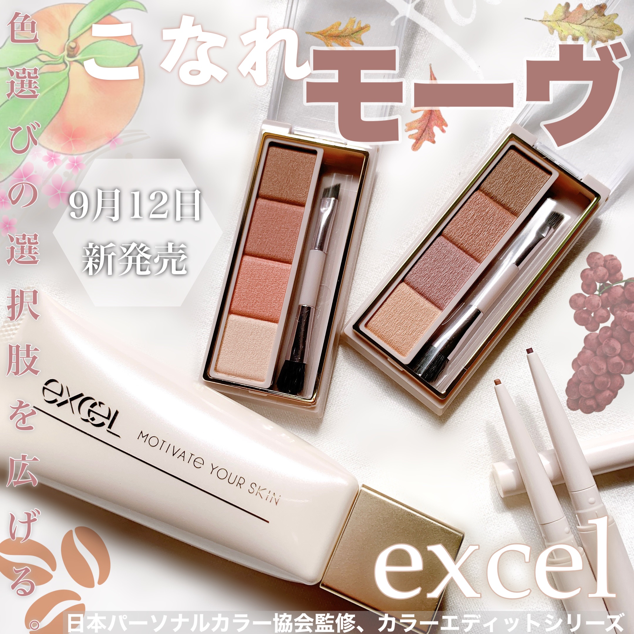 モチベートユアスキン/excel/化粧下地を使ったクチコミ（1枚目）