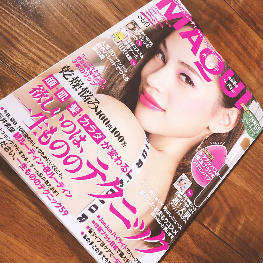 MAQUIA 2019年3月号/MAQUIA/雑誌を使ったクチコミ(1枚目)