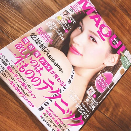 MAQUIA 2019年3月号/MAQUIA/雑誌を使ったクチコミ(1枚目)