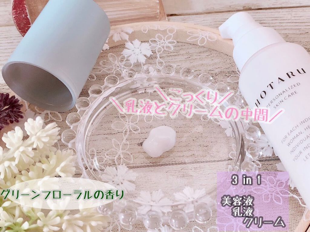 HOTARU PERSONALIZED/HOTARU PERSONALIZED/スキンケアキットを使ったクチコミ(6枚目)