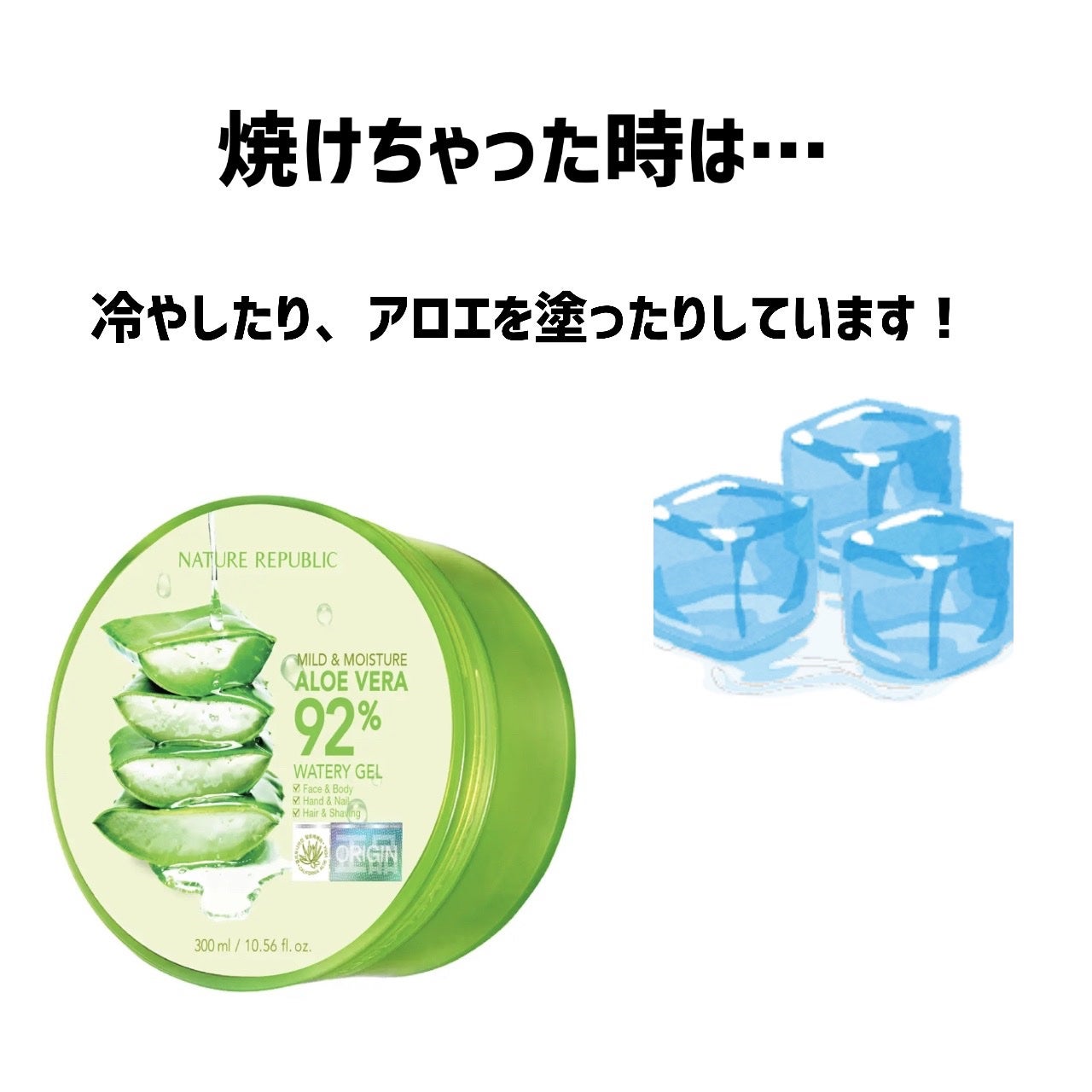 マイルド&モイスチャーアロエジェル/ネイチャーリパブリック/ボディローションを使ったクチコミ(7枚目)
