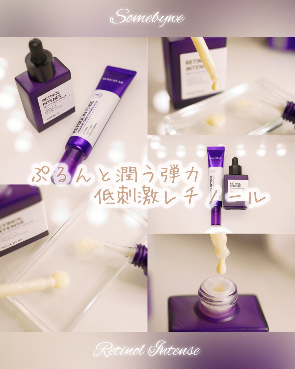 レチノールインテンシブ アドバンスドトリプルアクションアイクリーム/SOME BY MI/アイケア・アイクリームを使ったクチコミ（1枚目）