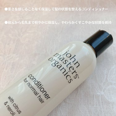 C&Nコンディショナー N/john masters organics/シャンプー・コンディショナーを使ったクチコミ（6枚目）