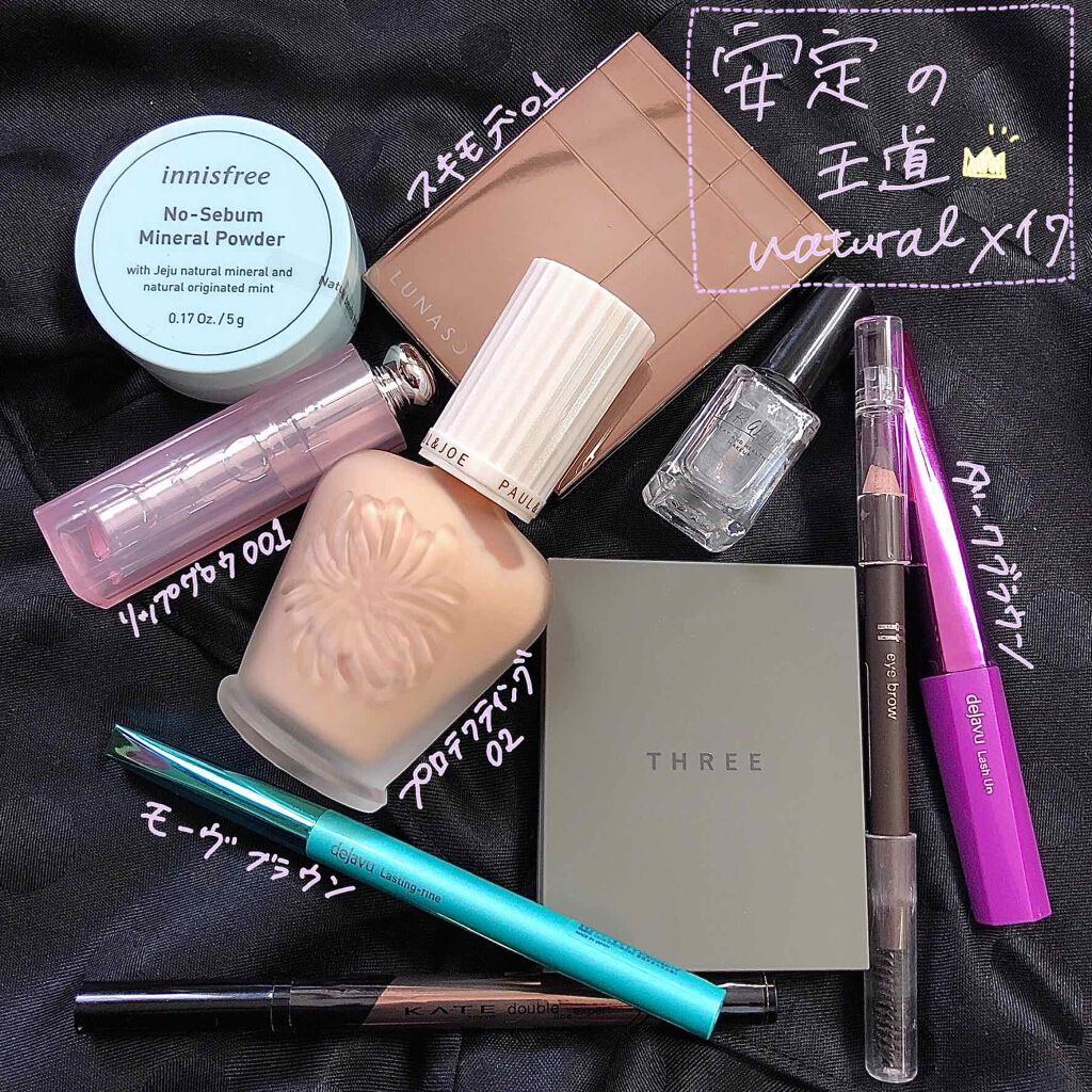 👀も

naturalメイクを極めてみたい衝動に駆られる🔥

ことってありません…？

私はcolorメイクとnaturalメイクを交互に、周期的に研究したくなります🧪

今はnaturalメイク期！

threeのシマリング グロー