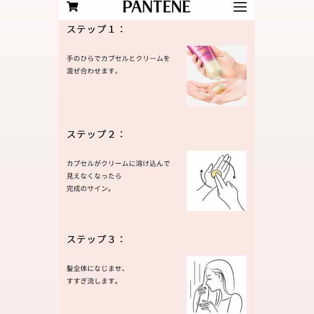 ミラクルズ カラーシャイン カプセルミックスクリーム/パンテーン/洗い流すヘアトリートメントを使ったクチコミ（2枚目）