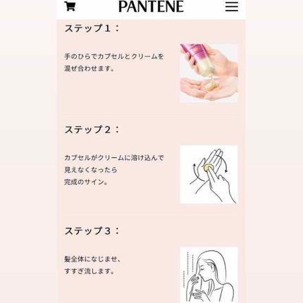 ミラクルズ カラーシャイン カプセルミックスクリーム/パンテーン/洗い流すヘアトリートメントを使ったクチコミ(2枚目)