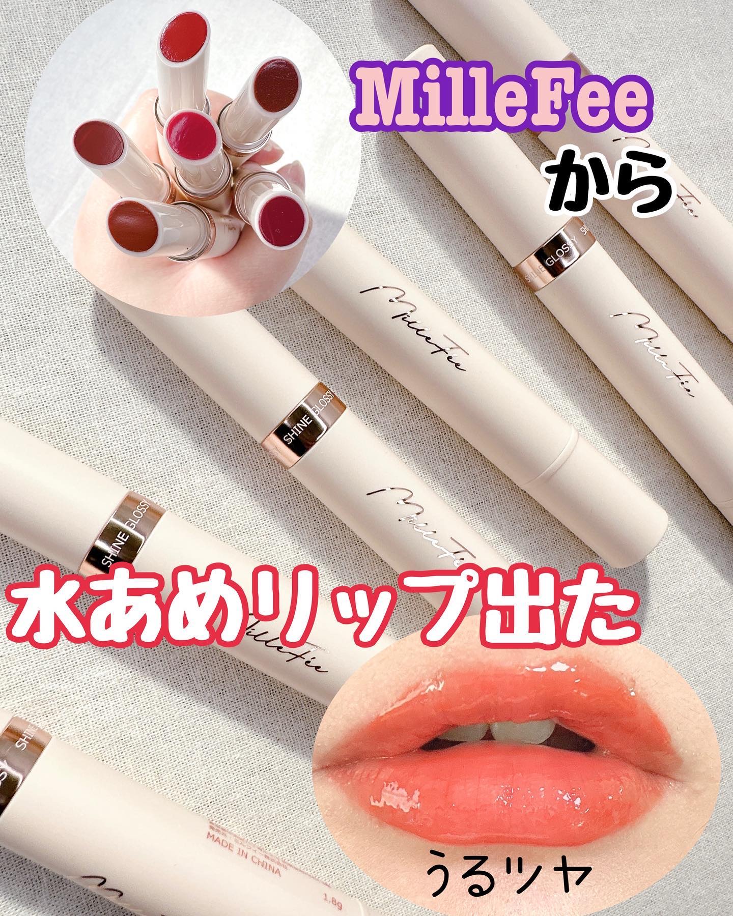 グロウリップス 06 ベビーピンク/MilleFée/口紅を使ったクチコミ（1枚目）