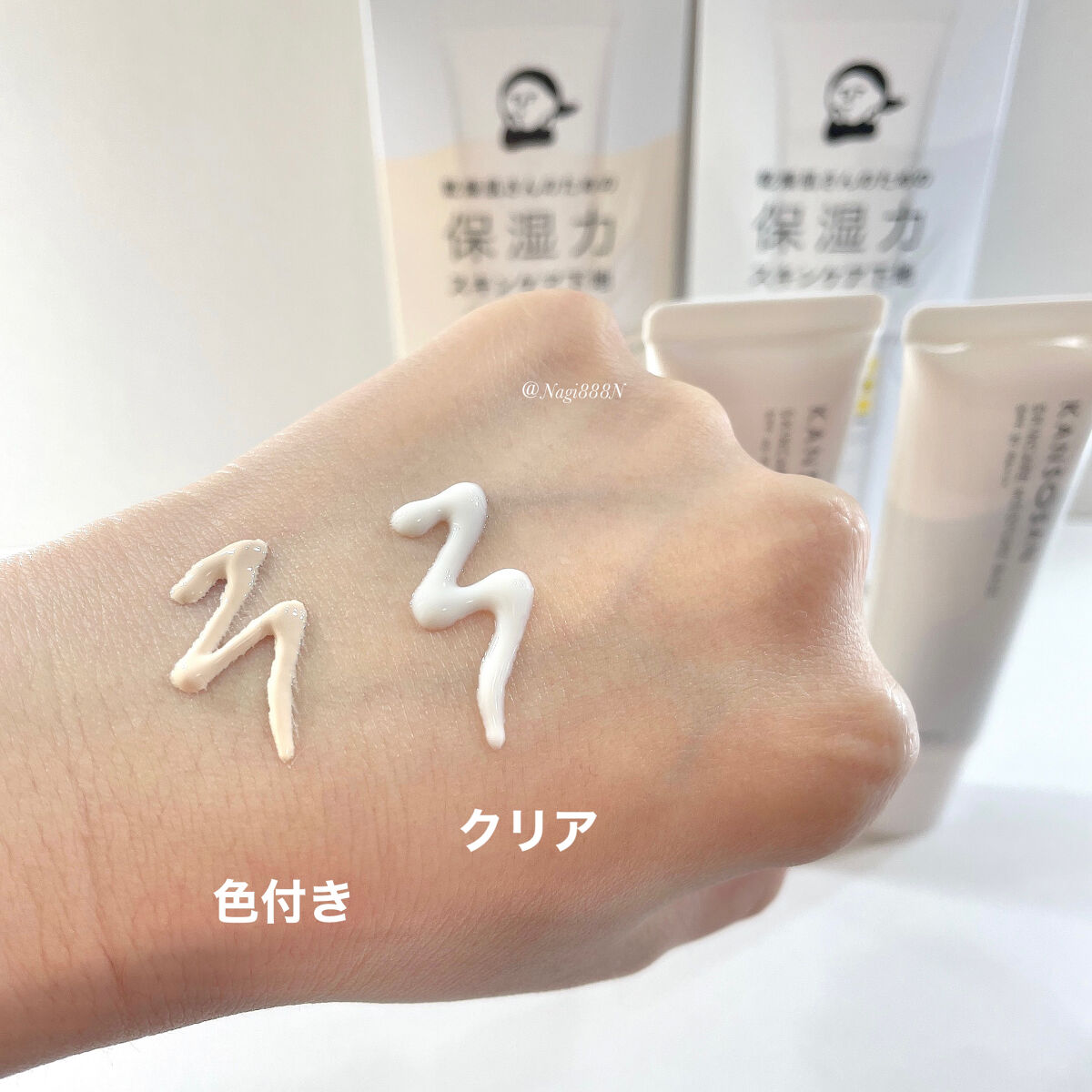 乾燥さん 保湿力スキンケア下地 /乾燥さん/化粧下地を使ったクチコミ（3枚目）