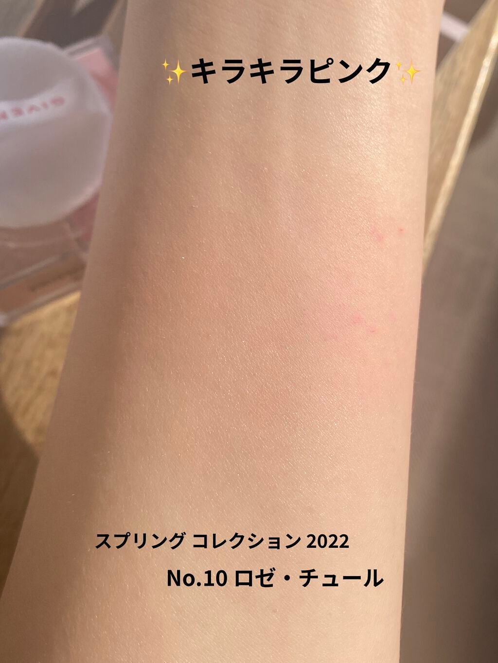 プリズム・リーブル・ブラッシュ/GIVENCHY/パウダーチークを使ったクチコミ(4枚目)