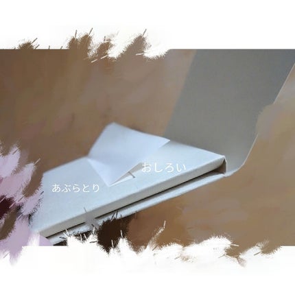 無印良品 紙おしろいのクチコミ「こんにちは!
みなさんは、 無印良品 の 紙おしろい を知っていますか?
この商品 は.....」(2枚目)