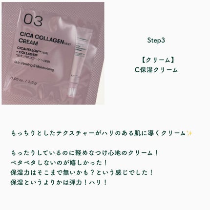 シカコラーゲンオールインワン3ステップマスク/VT/シートマスク・パックを使ったクチコミ(5枚目)