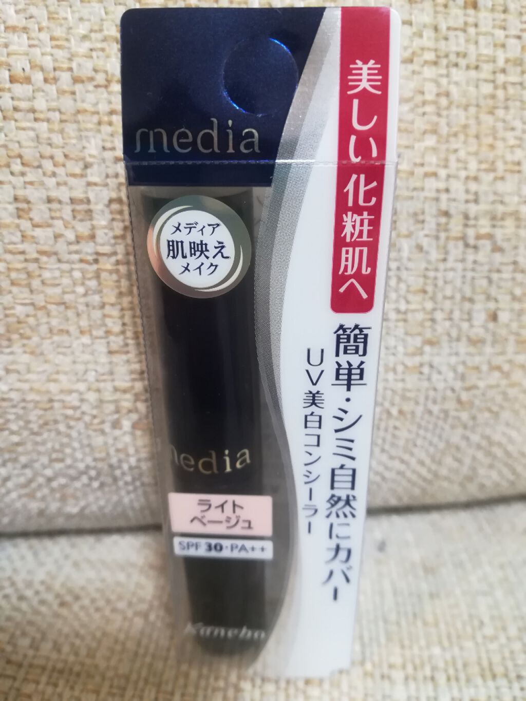 スティックコンシーラーUV/media/スティックコンシーラーを使ったクチコミ(1枚目)