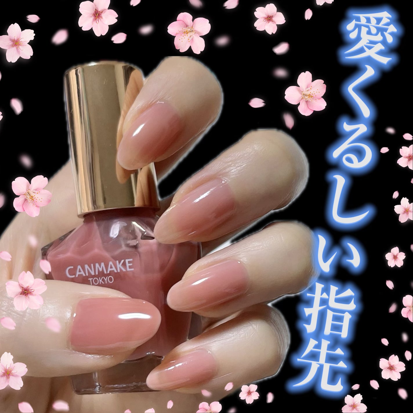 ファンデーションカラーズ/キャンメイク/マニキュアを使ったクチコミ(1枚目)