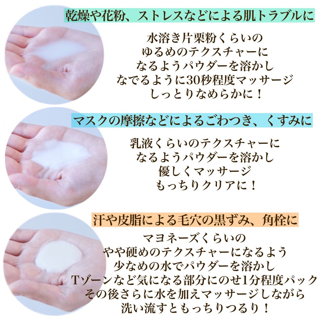 Massage Face Wash 中性重炭酸洗顔パウダー/BARTH/洗顔パウダーを使ったクチコミ(6枚目)