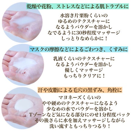 Massage Face Wash 中性重炭酸洗顔パウダー/BARTH/洗顔パウダーを使ったクチコミ(6枚目)