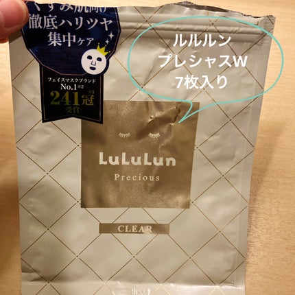ルルルンプレシャス WHITE(クリア)【旧】/ルルルン/シートマスク・パックを使ったクチコミ(1枚目)