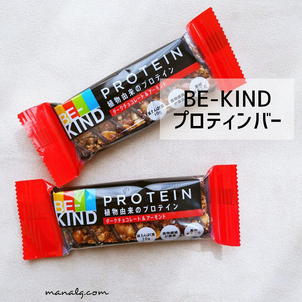 BE-KIND/KIND/シリアルバーを使ったクチコミ（1枚目）