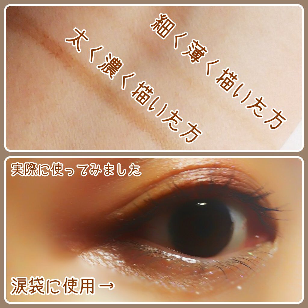 シークレットキワミライナー R/CipiCipi/リキッドアイライナーを使ったクチコミ（3枚目）