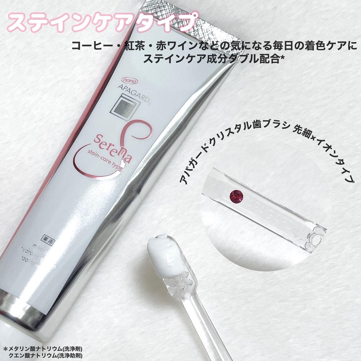 アパガードクリスタル歯ブラシ/アパガード/歯ブラシを使ったクチコミ（2枚目）