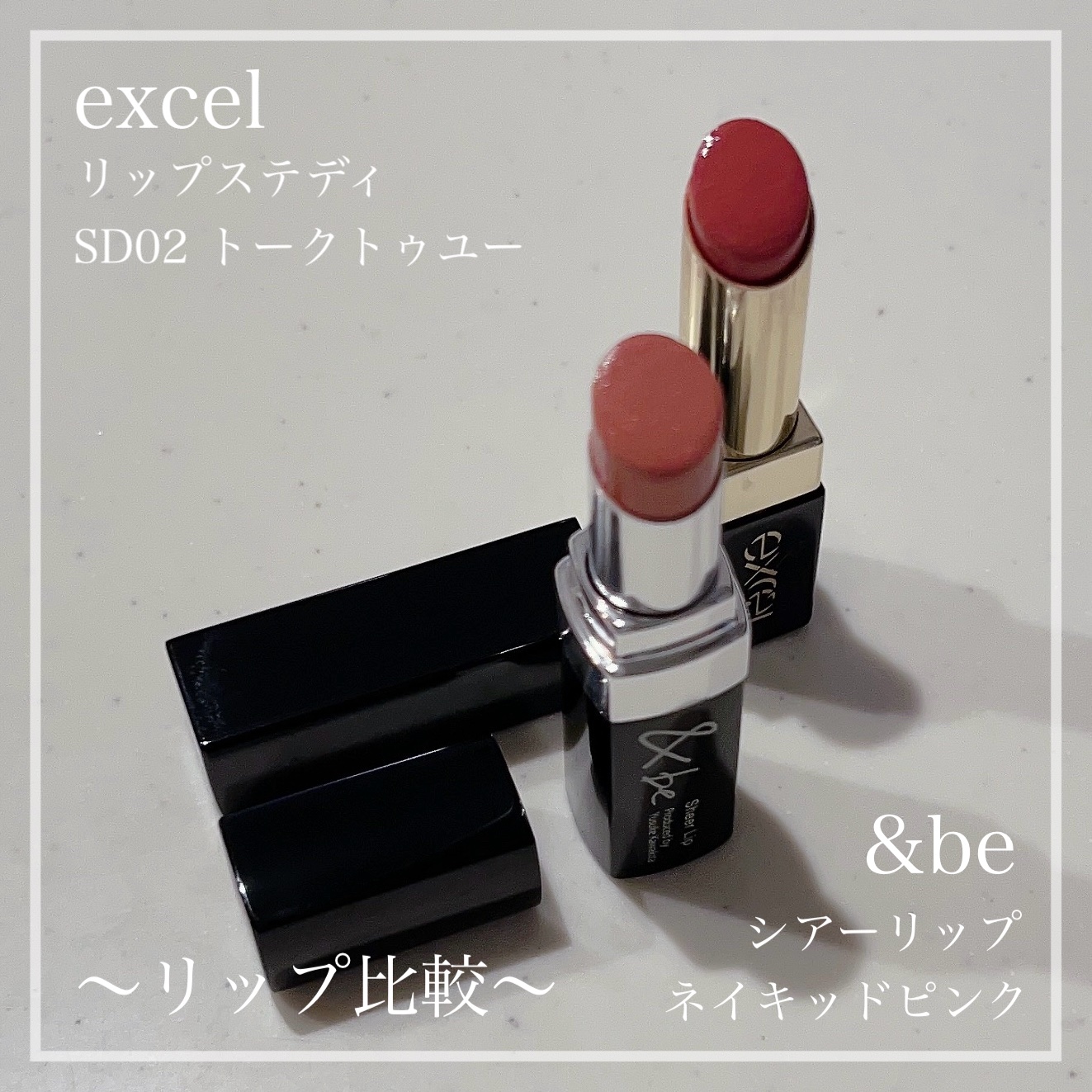 ＆be シアーリップ/＆be/口紅を使ったクチコミ（1枚目）