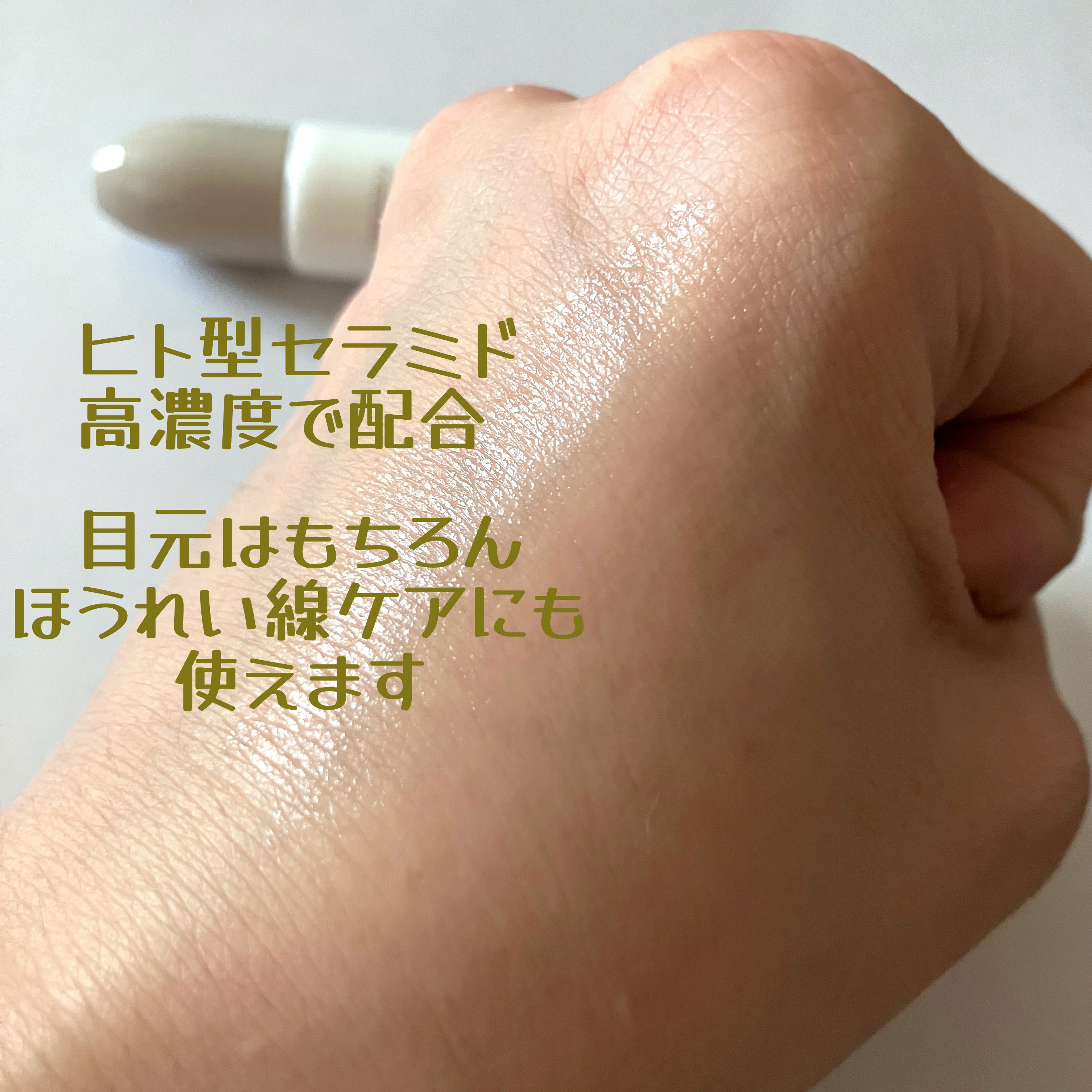 リフティアクリーム(目元用クリーム )/メザイク/アイケア・アイクリームを使ったクチコミ（3枚目）