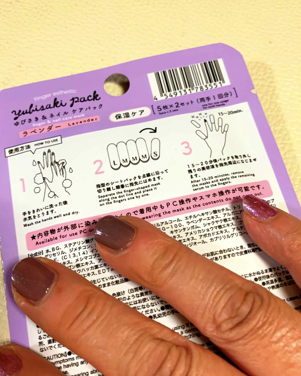 エルファー ネイルキッスA/DAISO/除光液を使ったクチコミ(2枚目)